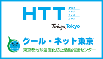 ゼロエミッション化に向けた省エネ設備導入・運用改善支援事業